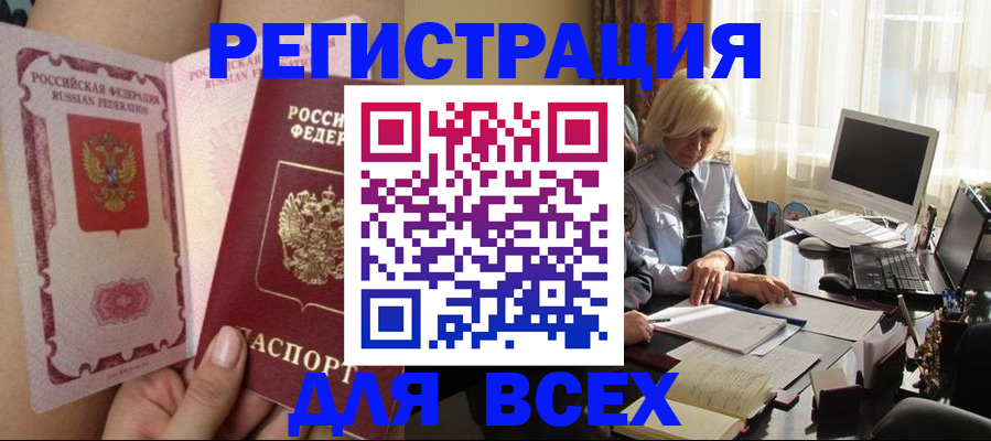 прописка гарантия в Еманжелинске